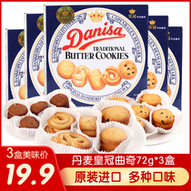 Danish Crown Cookie 72g * 3 boxes of raisins plain chocolate-flavored biscuit packaging