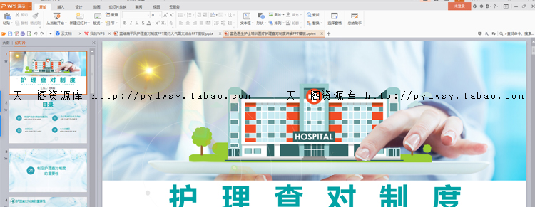 Nhân viên y tế hệ thống kiểm tra điều dưỡng PPT mẫu đào tạo y tá giảng dạy khóa học hoàn chỉnh với nội dung - Kính kính mắt mèo