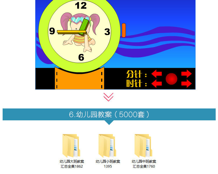 绘本故事PPT课件 儿童绘本故事电子版早教幼儿园小班中班大班教案