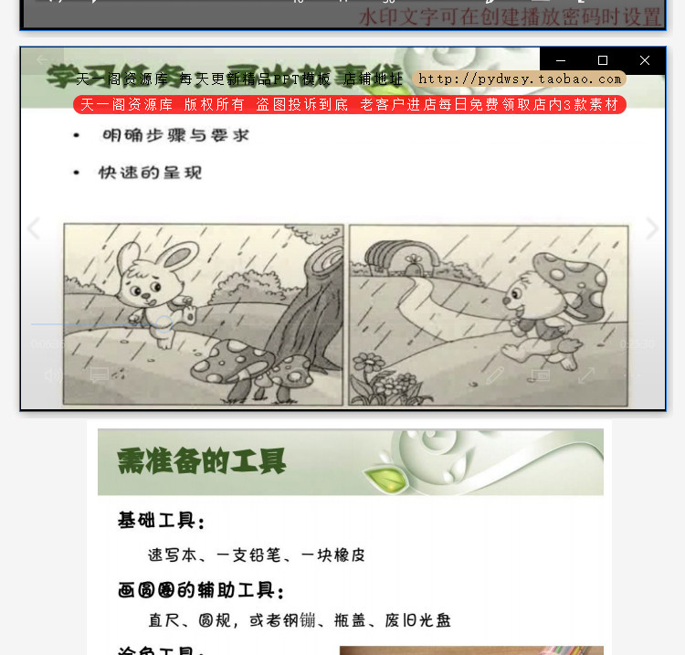 儿童思维导图训练课程小学辅导视频教程学生课后作业思维空间锻炼