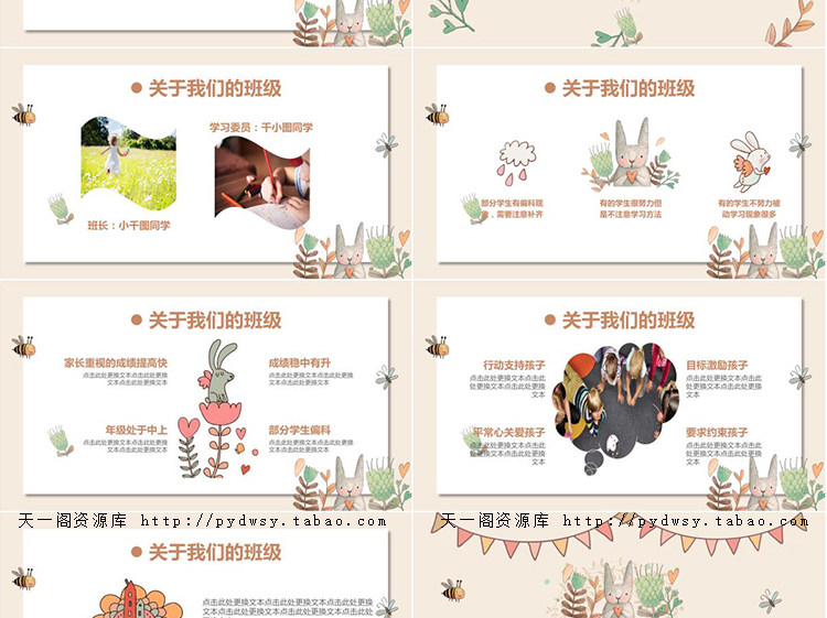 幼儿园小学初中高中家长会PPT模板 小学一二三四五六年级期中期末