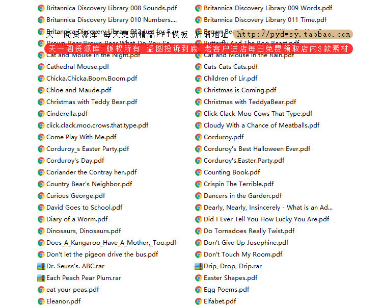 绘本故事PPT课件 儿童绘本故事电子版早教幼儿园小班中班大班教案