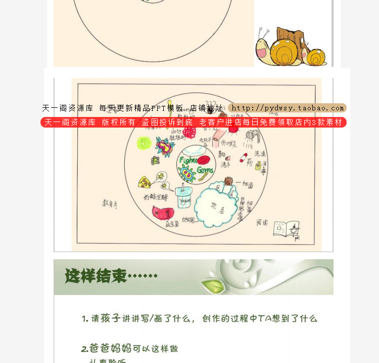 儿童思维导图训练课程小学辅导视频教程学生课后作业思维空间锻炼