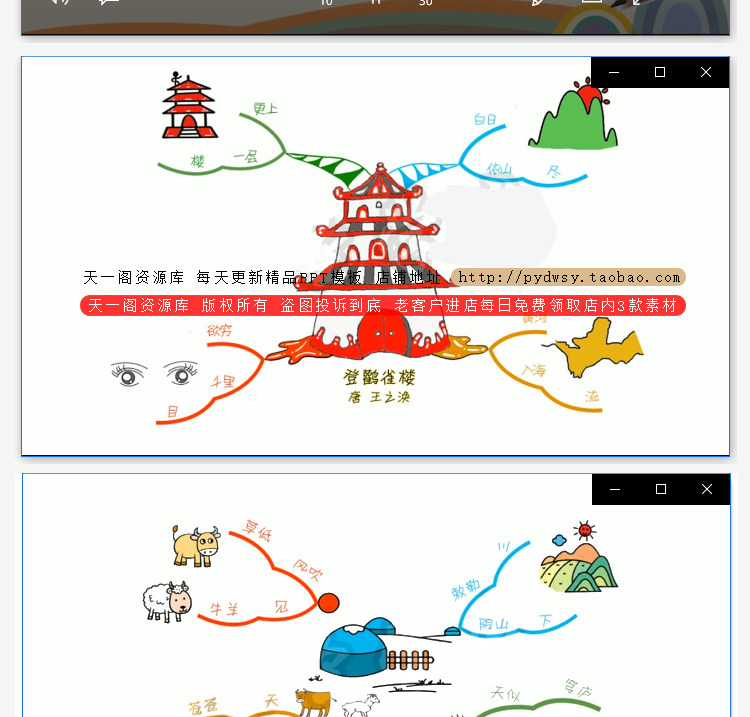 儿童思维导图训练课程小学辅导视频教程学生课后作业思维空间锻炼