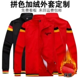 Куртка для работы, комплект, осенний флисовый лонгслив, рабочая одежда, делается под заказ, осенняя, с печатью вашего логотипа