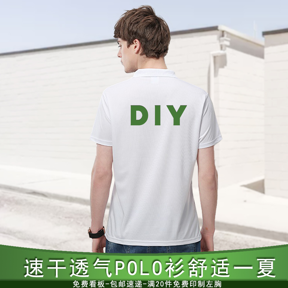 ngắn tay áo thun quần áo bảo hộ tùy chỉnh triều màu tinh khiết ve áo lỏng lẻo Polo áo của nam giới nhanh khô in thêu thở