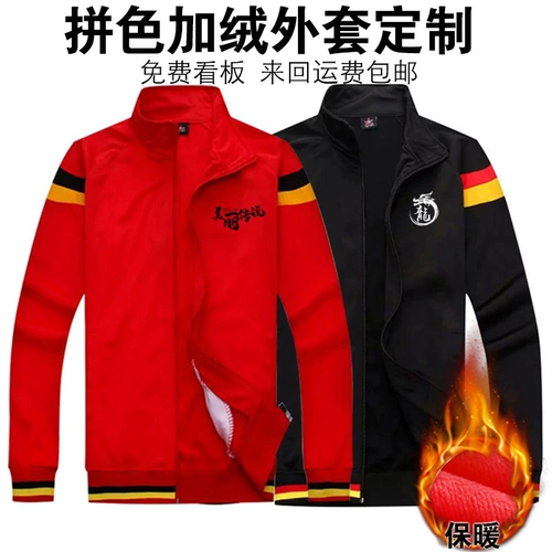 Куртка для работы, комплект, осенний флисовый лонгслив, рабочая одежда, делается под заказ, осенняя, с печатью вашего логотипа