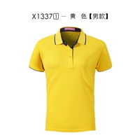 Желтый человек