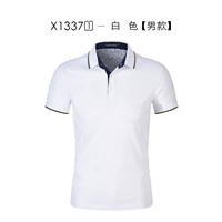 Белый мужчина