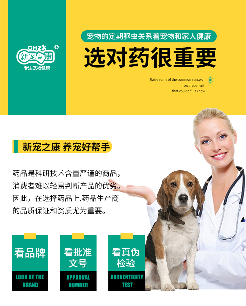 Mới yêu thích Kang cơ thể chó tẩy giun chó mèo mèo nhỏ và vừa và mèo nói chung thú cưng thuốc trừ sâu - Cat / Dog Medical Supplies Dụng cụ thú y giá sỉ
