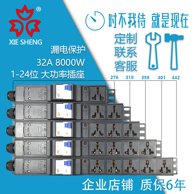 PDU Enclosure Row Socket High Power 32A8000W Overload Earth Leakage Protection Rail Test Stand Industrial Wiring Board