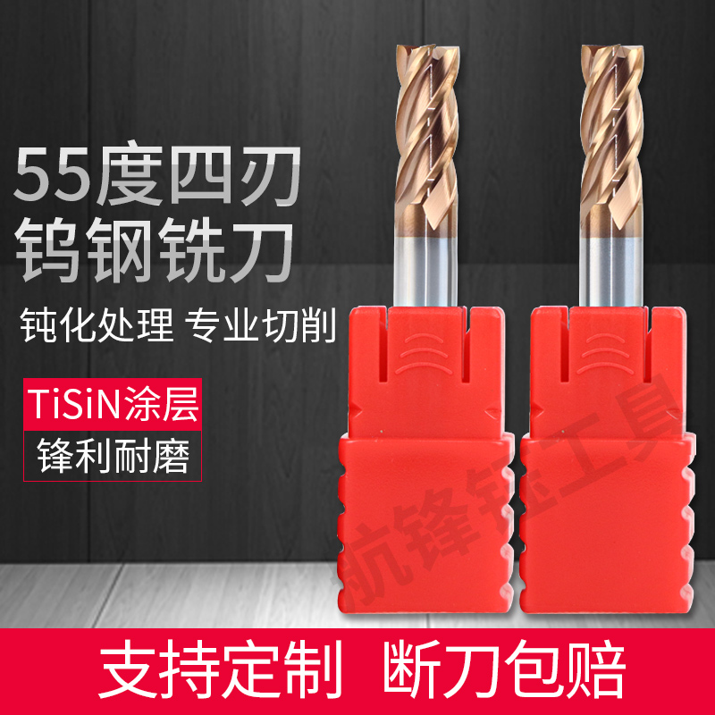 55-degree tungsten steel milling cutter 4 blades hard alloy steel with coating flat base lengthened CNC cutter set to make domestic direct