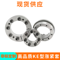 Steel sleeve expansion sleeve expansion sleeve expansion coupling sleeve Z8B keyless shaft sleeve KE gear expansion sleeve locking sleeve MLM series