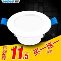 View shell LED downlight embedded home living room aisle ceiling light 3 4 5W ceiling opening 7 5 8 8 5cm