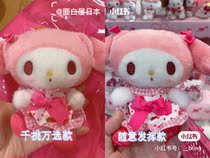 Guoxian Sanrio strawberry series super sweet Lotte pendant one