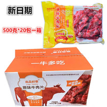 尚品好蔡原味牛肉片500g 包*20包火锅烧烤铁板水煮牛肉商用食材