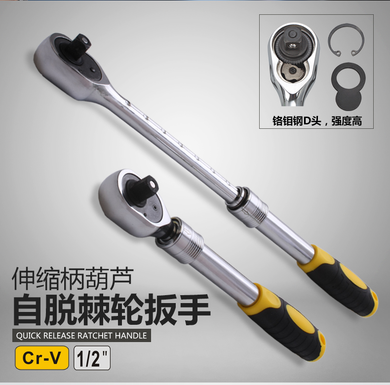 Eagle print tool scalable handle from off five - step adjustment fast trackwheel wrench is reversed professional level