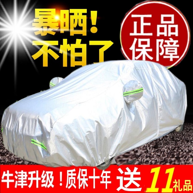 Car full hood sunscreen thermal insulation shading curtain cover cloth umbrella car window shade shading gear shading trolley car shed canopy-Taobao