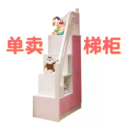 Ladder cabinet single sale up and down bed ladder cabinet drawer type multifunctional step ladder cabinet storage high and low bed pumping ladder cabinet