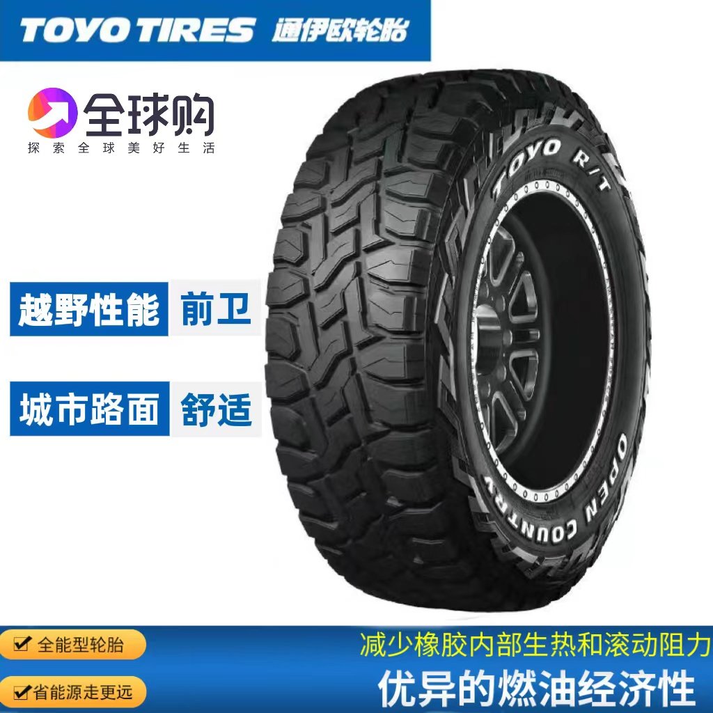 Бесшумные шины ДЛЯ бездорожья 265 285/50 65 70R17 18 20 Land cruiser JEEP Cherokee Изображение 1