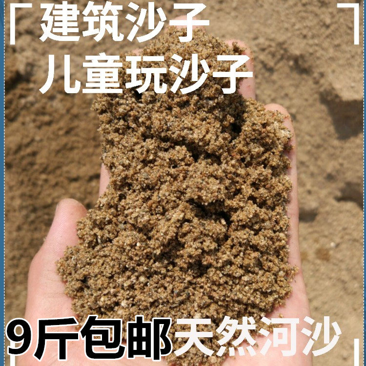Sand River sand Bulk construction sand sand gravel Fine sand Coarse sand sand bag sand Yellow sand soil Dry sand Sea sand mortar