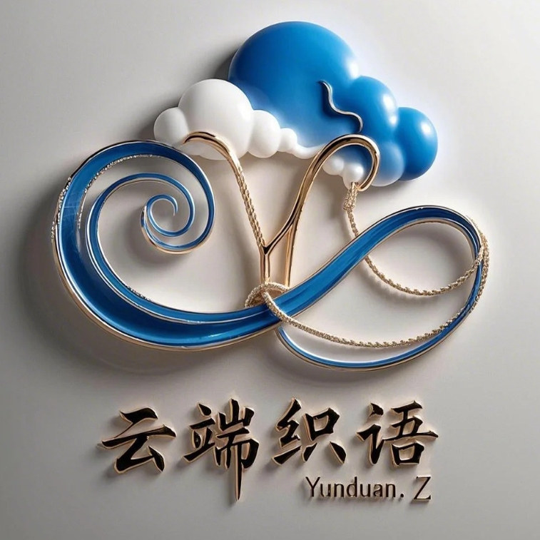 云端织语