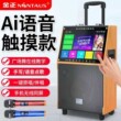 金正广场舞音响户外蓝牙音箱家用唱点歌一体机k歌带显示屏家庭ktv