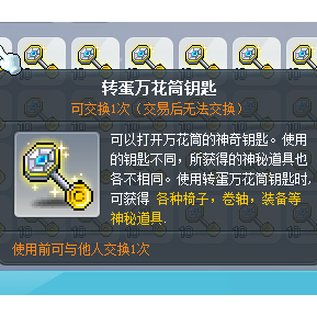 Maplestory Lucid Egg Kaleidoscope Key 10-Pack, Set of Ten, Originally 20, Now 16.9 Maplestory Lucid Egg Kaleidoscope Key 10-Pack, Set of Ten, Originally 20, Now 16.9