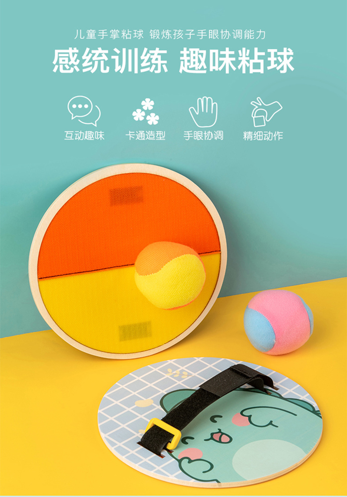 Children's outdoor sports baby indoor fun sticky ball training concentration sucker throwing parent-child interactive toys