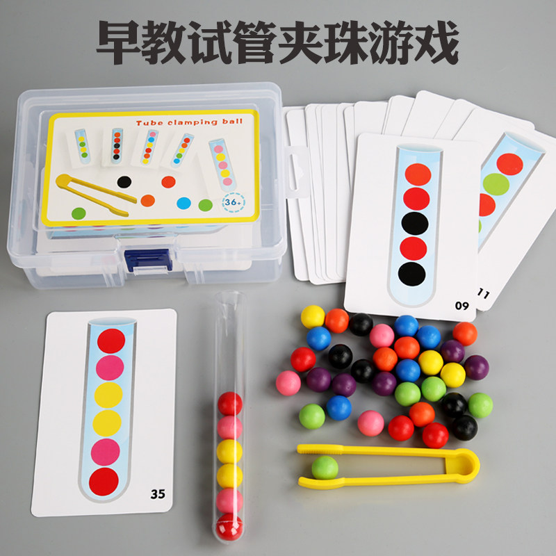 Infant child early test tube wool ball clamping bead toy baby fine action training Kindergarten Monzi teaching aids