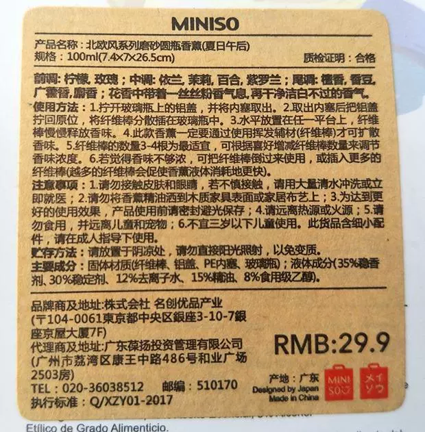 Chính hãng miniso nổi tiếng tạo hương liệu theo phong cách Bắc Âu loạt chai mờ hương thơm nhà chai hương liệu trong nhà - Sản phẩm hương liệu