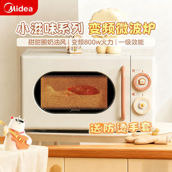 Midea M2H1 Microwave Oven with Variable Frequency, Retro Cream Pink, Turntable Type, First-Class Energy Efficiency, Low Frequency, Quiet Sound, 20L