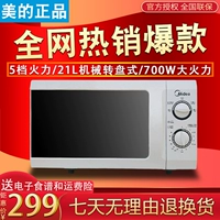 Lò vi sóng Midea / Midea M1-L213B / 211A 21L bàn xoay cơ khí bảo hành toàn quốc chính hãng lò nướng sanaky 120l