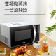 Galanz variable frequency microwave oven household oven micro-steaming and baking all-in-one machine official flagship store authentic 2024 new model