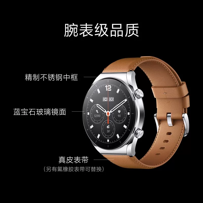 Xiaomi, часы, S4, браслет, корпус, отслеживание сердечного ритма, функция геолокации