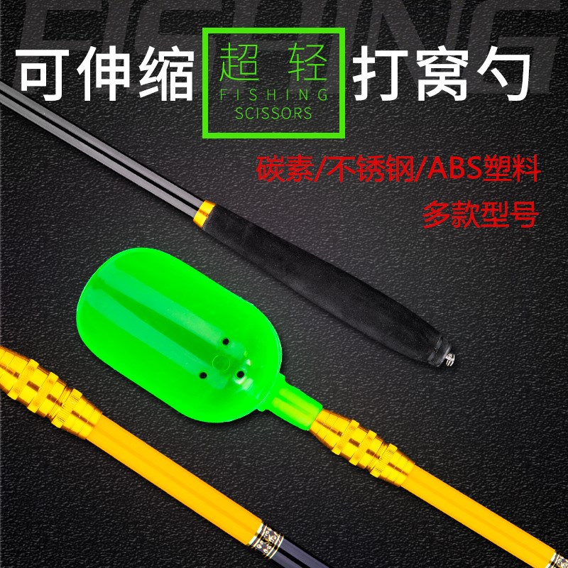 Fishing Waffle pot Waffle artifact Tool Waffle artifact Long throw waffle spoon Carbon rod Stainless steel baiting