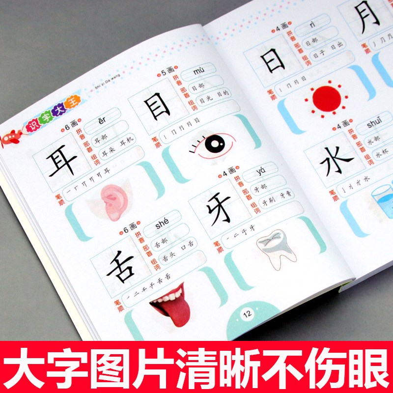 Children Admit Words Cards Early Education Primary School Year Literacy Card With Picture Literacy Card 3000 Words Kindergarten Note