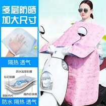 Electric two-wheeler windshield summer electric frequency car windshield summer sun protection scooter waterproof thin heat insulation
