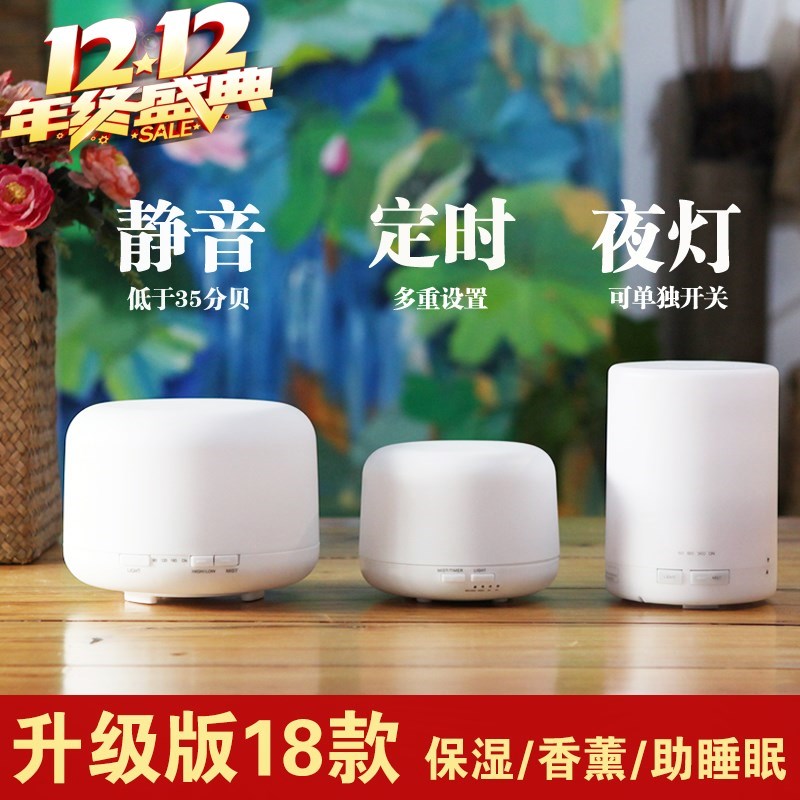 Aromatherapy humidifier aromatherapy lamp bedroom ultrasonic aromatherapy machine muji home mini air mute essential oil spray