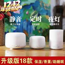 Aromatherapy humidifier aromatherapy lamp bedroom ultrasonic aromatherapy muji home mini air mute essential oil spray