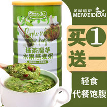 Delicious zone Matcha Konjac meal replacement porridge Cereal porridge Breakfast Full nutrition Fitness sugar-free essence Ready-to-eat meal replacement powder