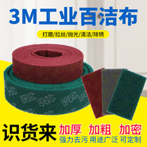 3M WHITE CLOTH INDUSTRIAL THICKENED KITCHEN DISHCLOTH EMERY RUST REMOVAL POLISHED CLEAN DECONTAMINATION STAINLESS STEEL WIRE DRAWING CLOTH