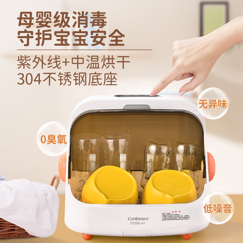 Conbao disinfection bottle mother and baby household small disinfection cabinet toddler UV ZTD20-A1 hot air drying integrated-Taobao