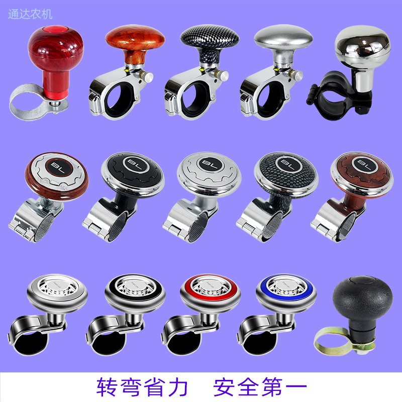 Steering Wheel Booster Auto Truck Agricultural Vehicle Tricycle Four Wheel Tractor Steering Assist Ball