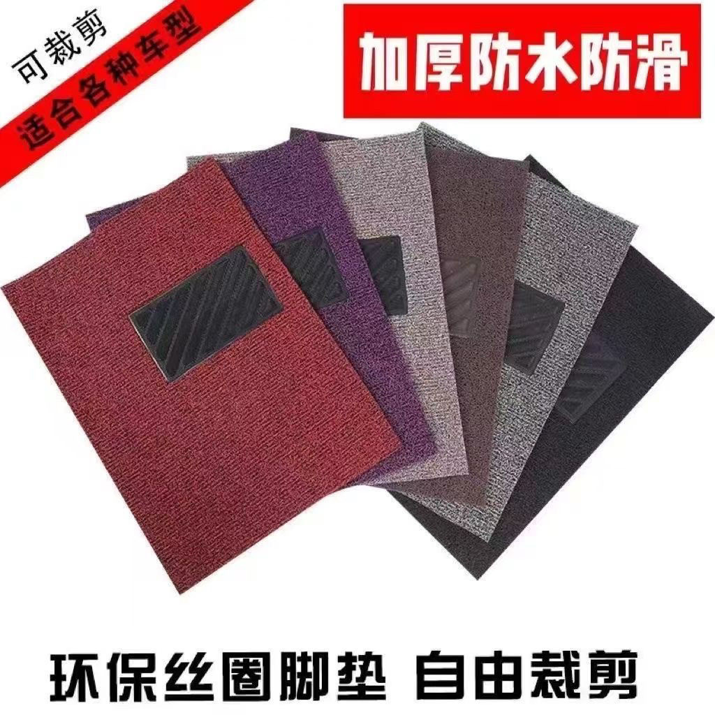 Car Wire Loop Floor Mats Can Be Cut to Size, Universal for Driver and Passenger, Easy to Clean, Waterproof and Thickened Car Floor Mats