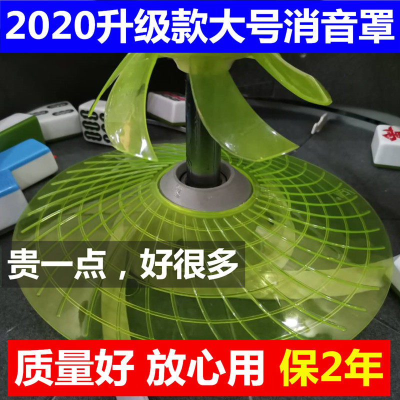 Automatic mahjong machine large silencer cover Mahjong machine silent cover soundproof cover large plate protective cover machine Hemp down artifact