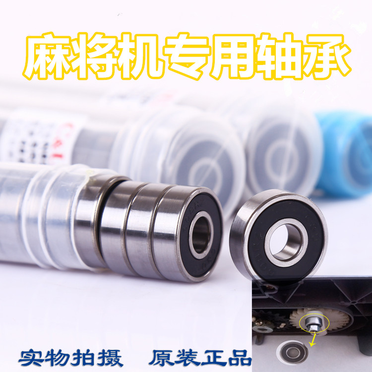 Full Automatic Mahjong Machine Sparrow Accessories Small Bearings Quad Centre Quadrilateral Lift Bearings 03 Rocker Small Bearings-Taobao