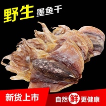 Small dried cuttlefish dried seafood pregnant women making soup during confinement aquatic products dried cuttlefish specialty squid plump and light-skinned