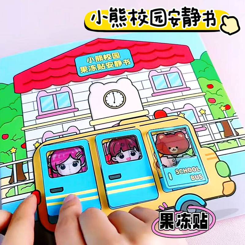 Little Bear Campus Quiet Book Jelly Stickers No-Cut Children's Toy Educational DIY Handmade Magnetic Quiet Book Stickers Little Bear Campus Quiet Book Jelly Stickers No-Cut Children's Toy Educational DIY Handmade Magnetic Quiet Book Stickers