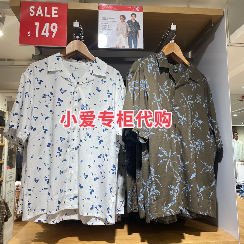 Uniqlo Men's Modal Cotton Blend Printed Open Collar Short Sleeve Shirt 482480 482483 490285 Uniqlo Men's Modal Cotton Blend Printed Open Collar Short Sleeve Shirt 482480 482483 490285